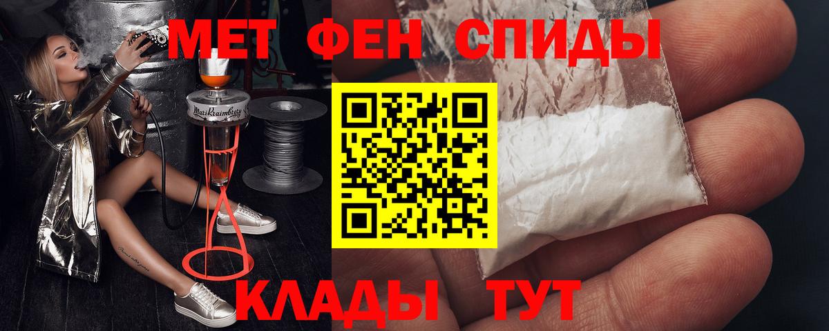 АМФЕТАМИН  Вход с VPN  Щёлково  АМФ Розовый 