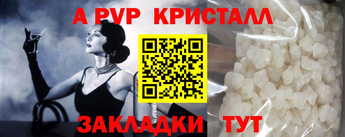 купить наркоту  Вход с VPN  Щёлково  А ПВП СК  Alpha-PVP Соль 