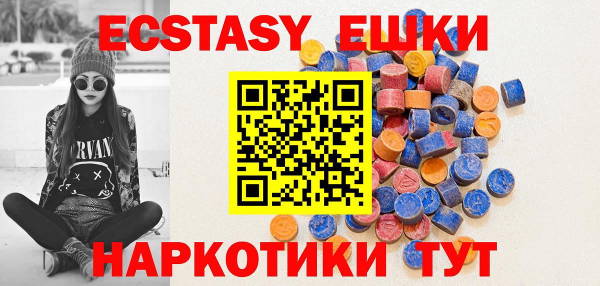 ЭКСТАЗИ круглые  ЭКСТАЗИ  Экстази louis Vuitton  Щёлково  Вход с VPN 