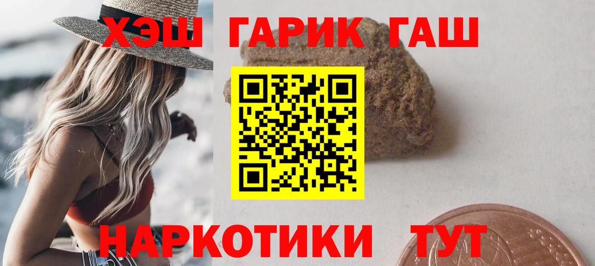 Щёлково  ГАШ индика сатива  Вход с VPN  Гашиш гарик 