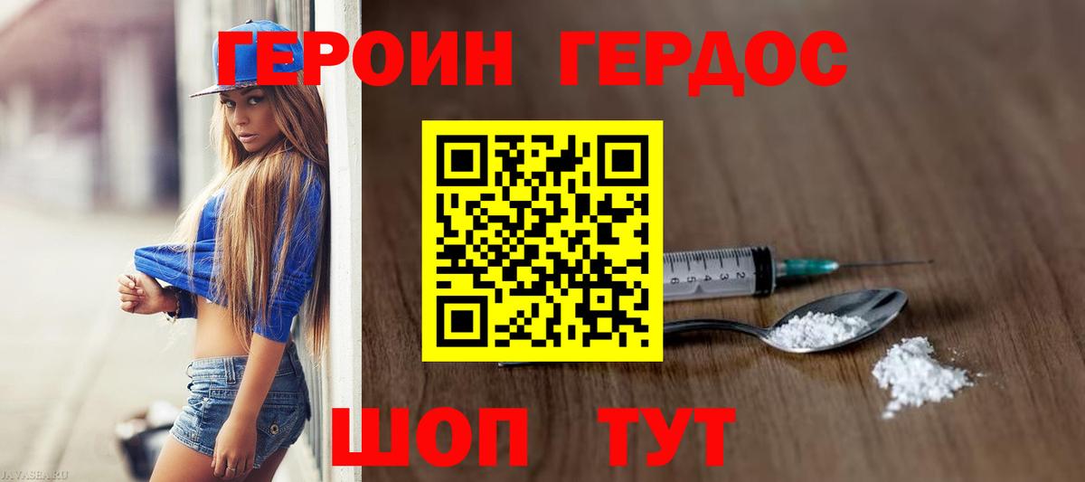 Щёлково  ГЕРОИН Heroin  Вход с VPN 