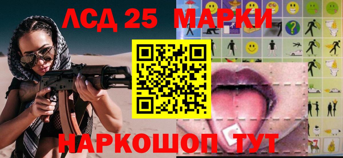 ЛСД экстази кислота  Вход с VPN  LSD-25 экстази кислота  Щёлково 