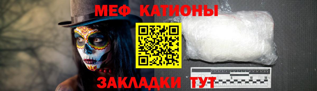 Мефедрон Щёлково