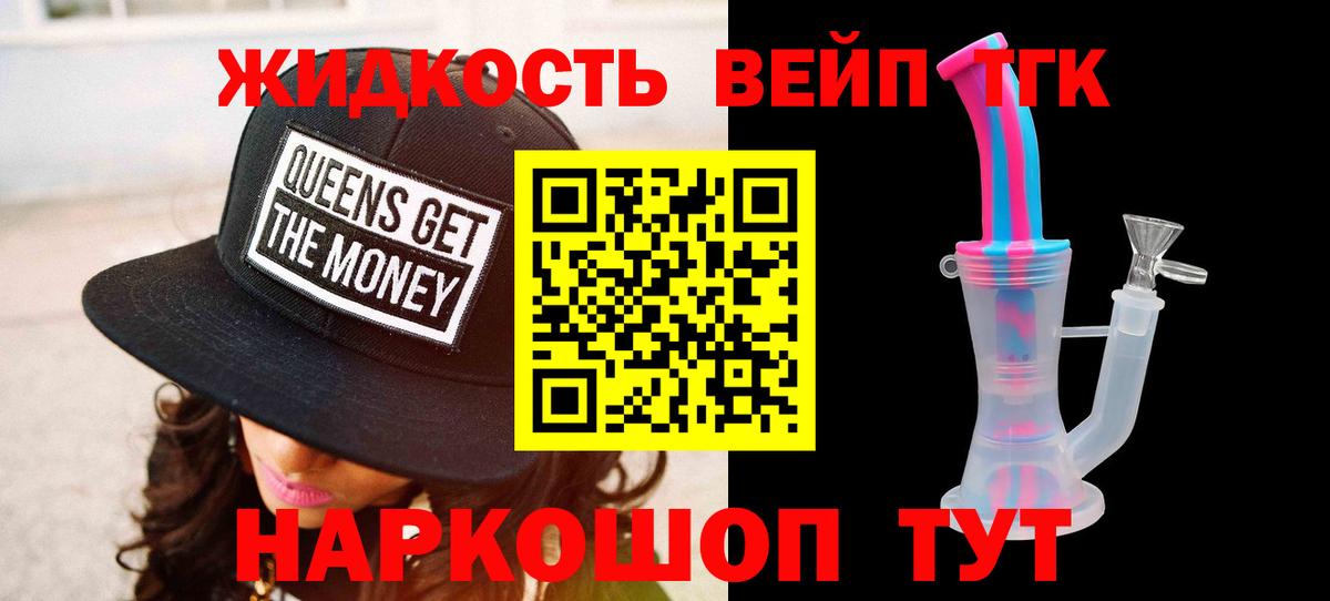 ТГК THC oil  Вход с VPN  Щёлково 